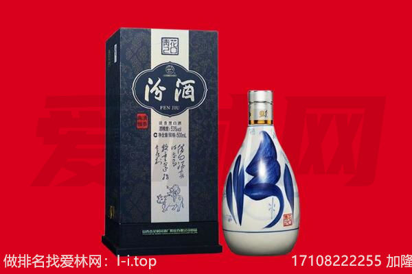 石河子五家渠市回收汾酒.jpg