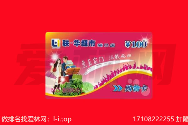 石河子五家渠市购物卡回收.jpg